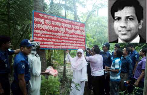 বঙ্গবন্ধুর খুনি রাশেদ চৌধুরীর সম্পত্তি জব্দ